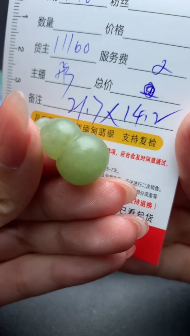 【闪购商品】定制翡翠未镶嵌毛货