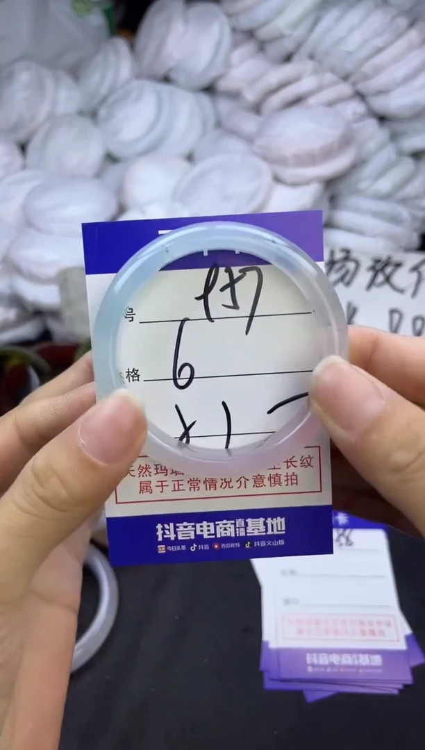 玛瑙/玉髓手镯未镶嵌957