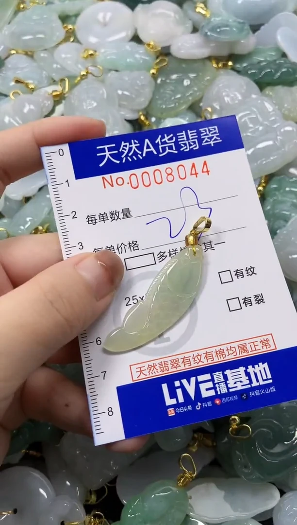 颈饰未镶嵌翡翠天然A货翡翠