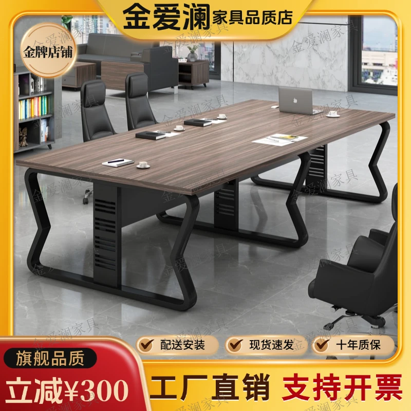 6606#会议桌长桌会议室桌椅组合简约现代培训洽谈桌加厚款接待桌