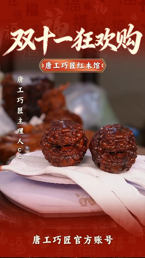 黄花梨/降香黄檀【唐工巧匠】海南黄花梨  5.0