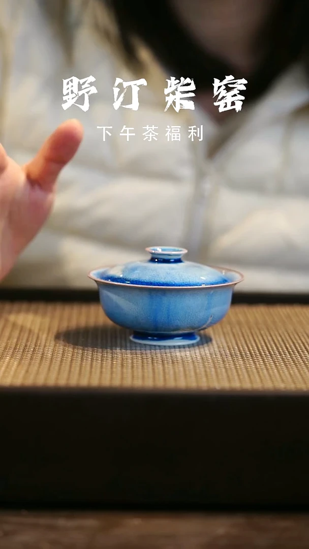 野汀柴窑手工手作@@YT833