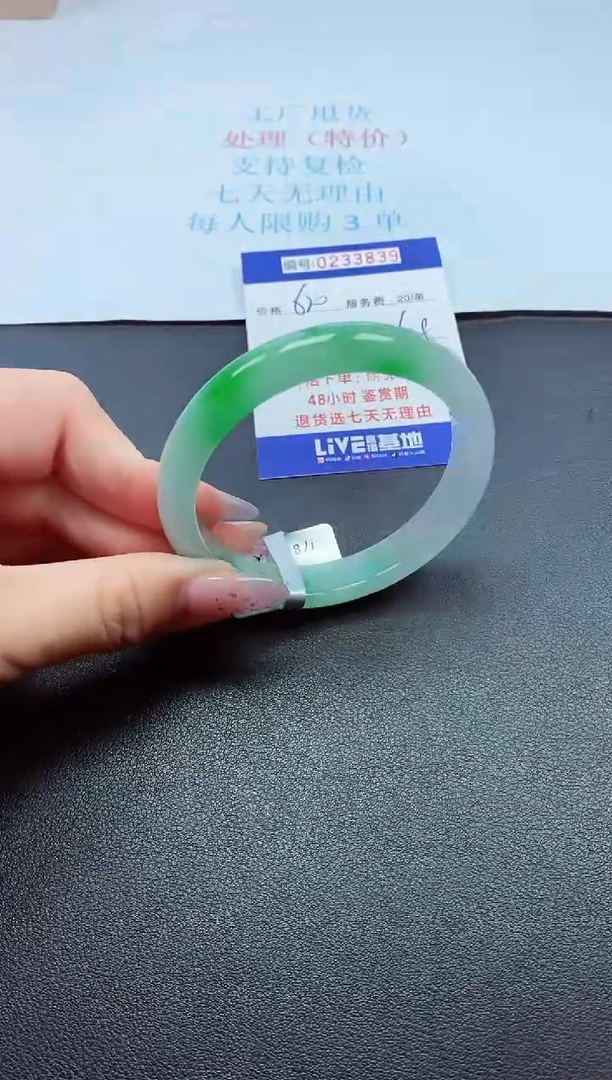 0以实物为准0000233839