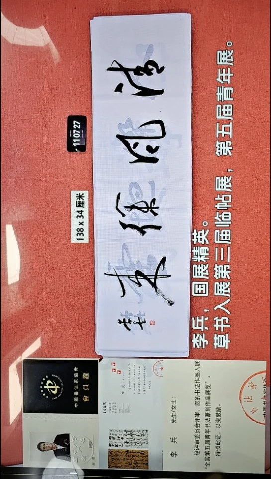 书法13    李老师书法作品