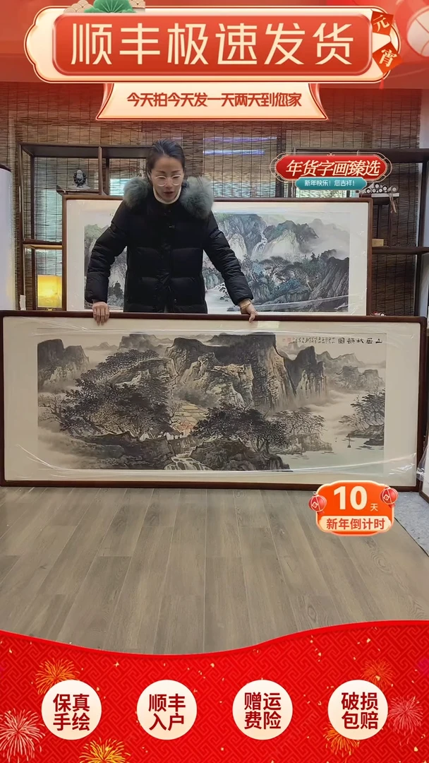 【闪购商品】国画山居秋韵纯手绘纯实木205*85cm