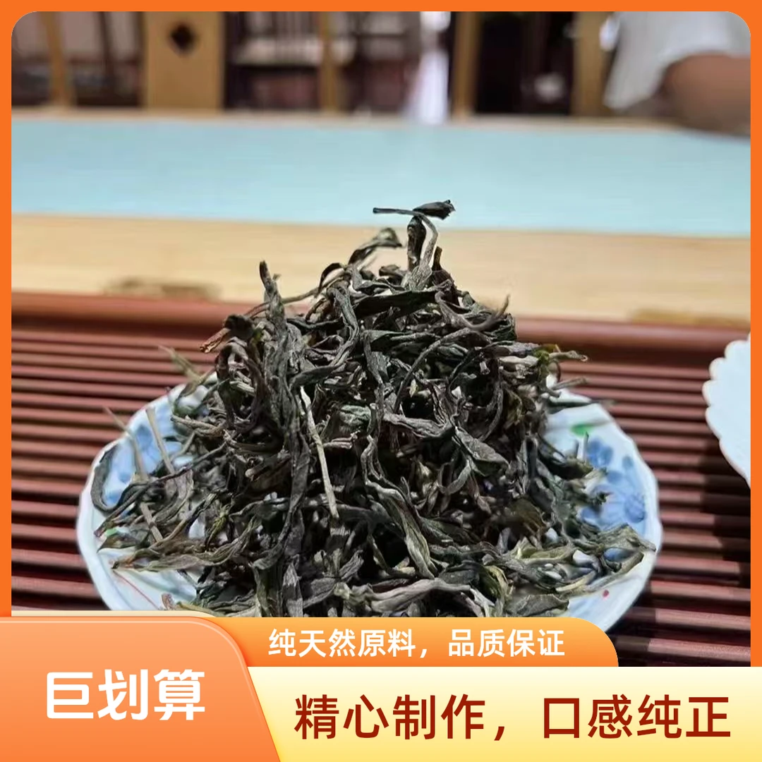 【晓芳的茶】普洱茶 白莺山 手工散茶 50g