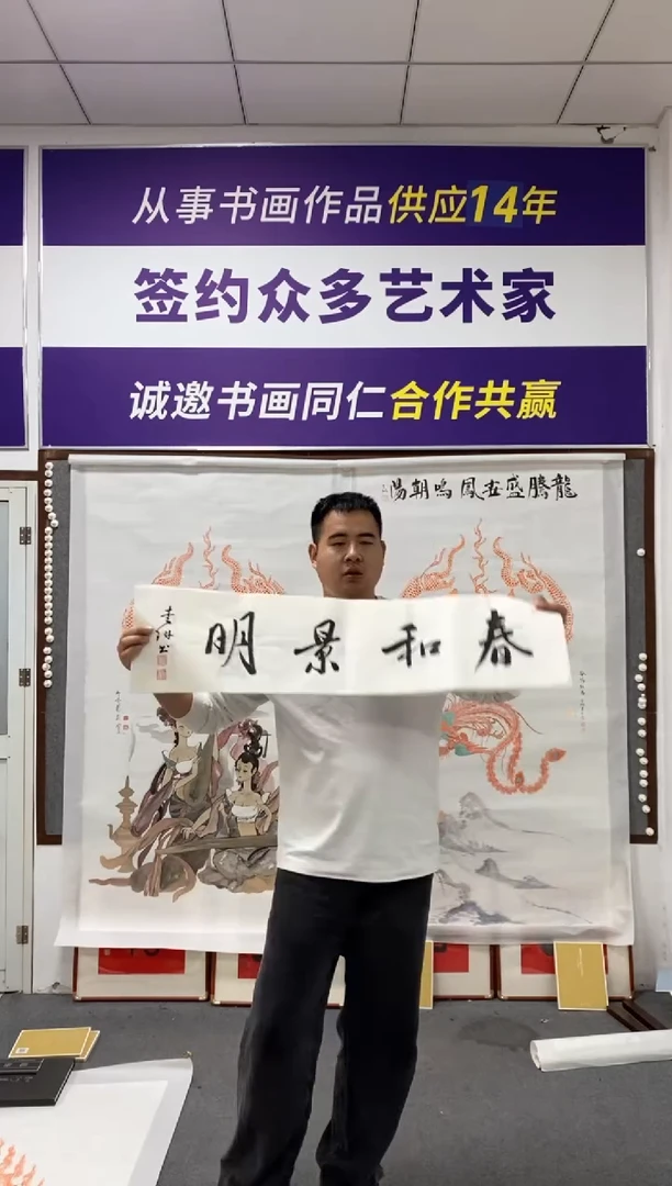 书法李老师书法作品
