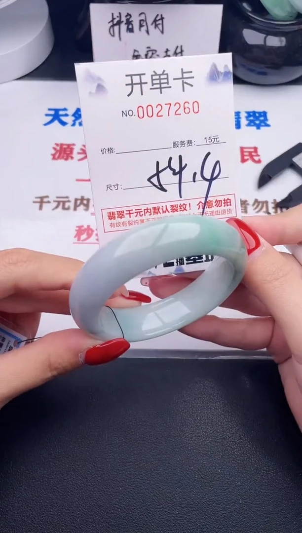 未镶嵌手镯翡翠60