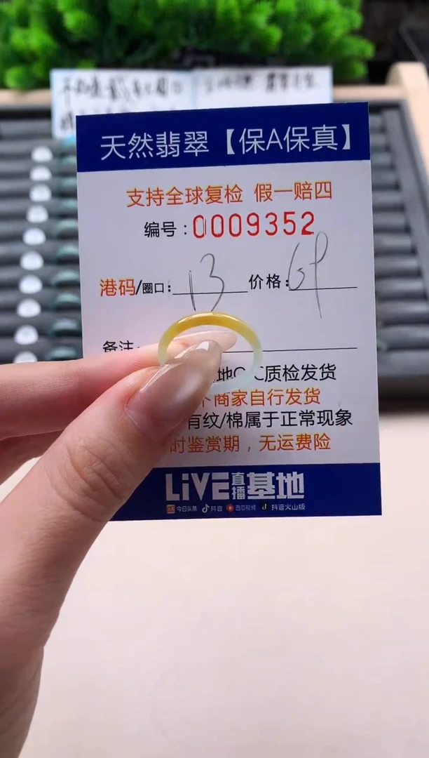 未镶嵌戒指翡翠天然  9352
