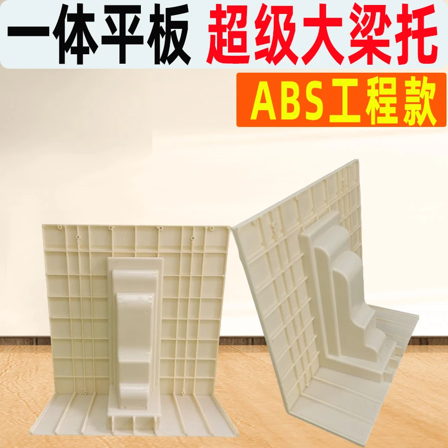 【平板梁托】2025新款屋檐模具一体别墅欧式模具牛腿梁托模型模具