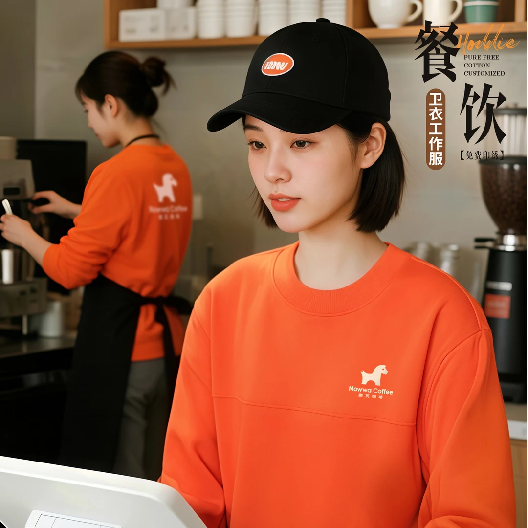 餐饮酒店卫衣工作服定制印logo蛋糕咖啡店服务员秋冬加绒长袖工装