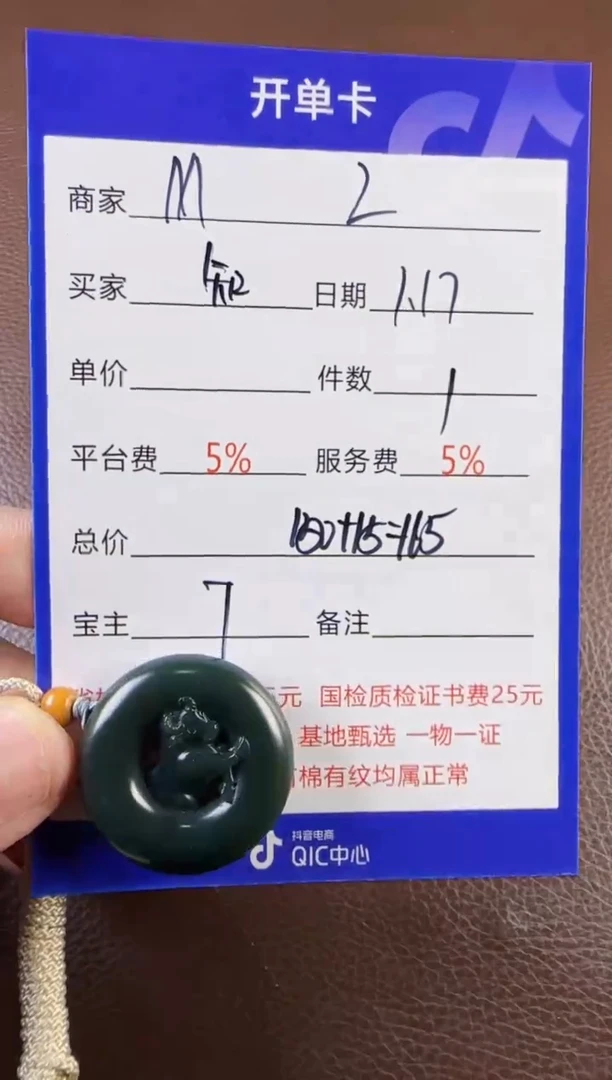 【闪购商品】和田玉挂件未镶嵌挂件