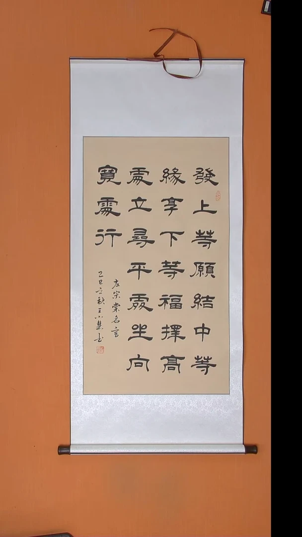 书法王老师书法作品陕西西安