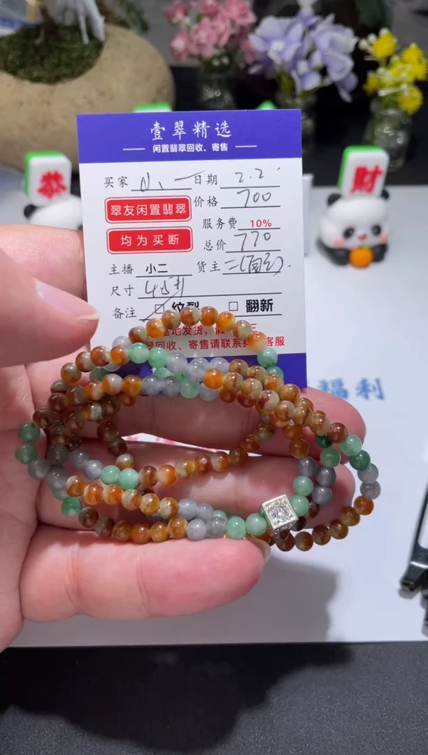 【闪购商品】翡翠挂件未镶嵌珠串