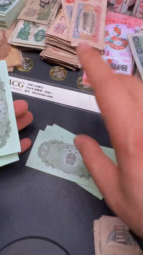 【闪购商品】5分第三套人民币旧币10张