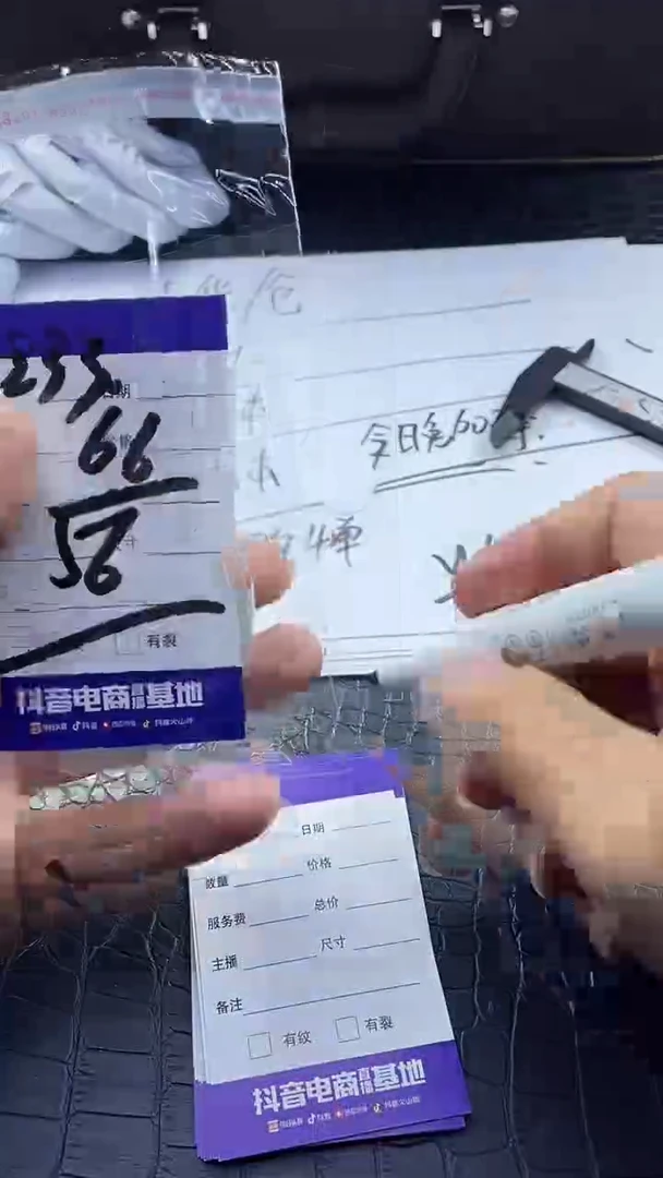 时尚大女王冰透美人镯处理C233