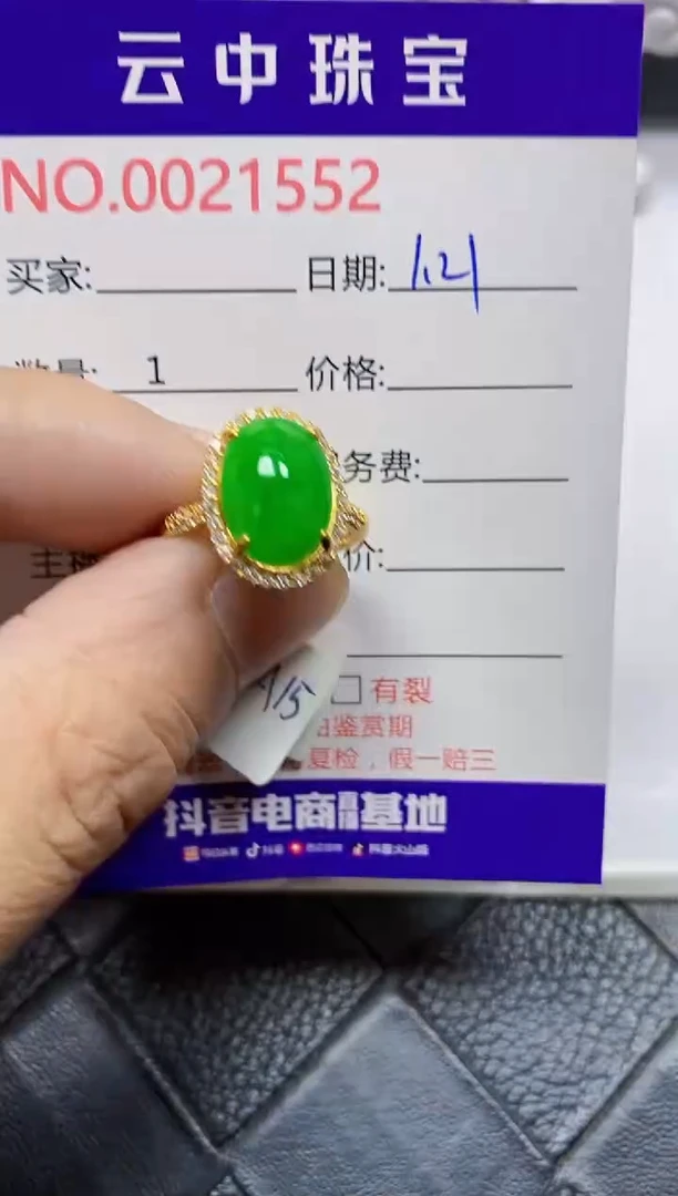 【闪购商品】翡翠戒指银S925镶嵌/1552