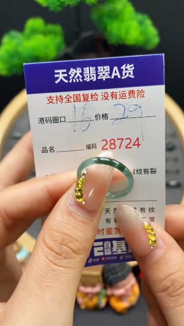 【闪购商品】翡翠戒指未镶嵌天然翡翠戒圈8724