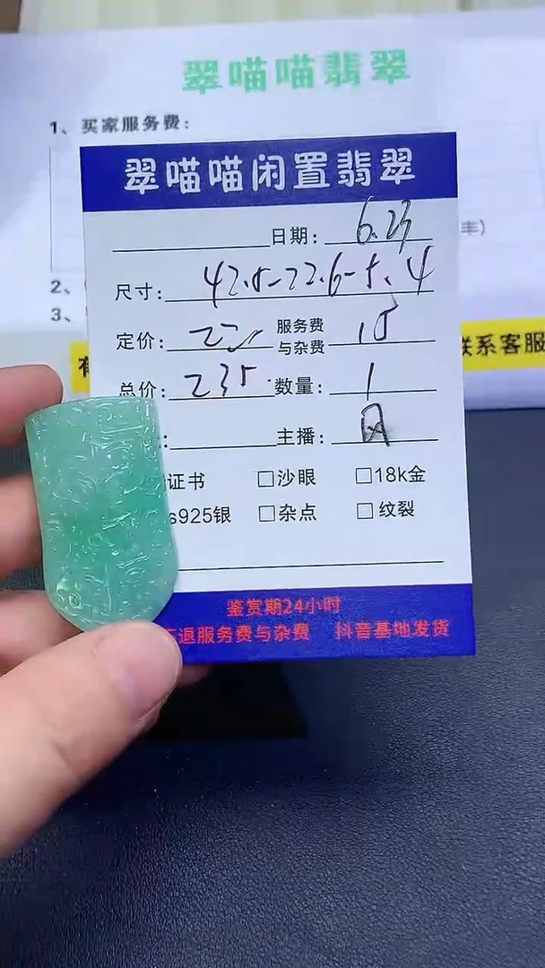 翡翠未镶嵌颈饰天然翡翠a货