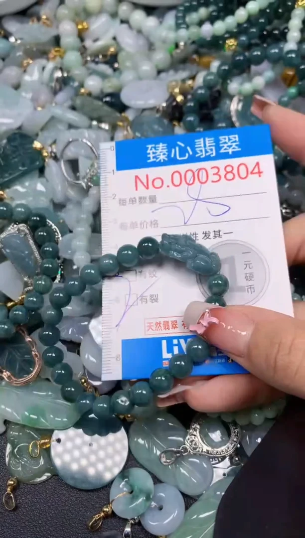 【闪购商品】翡翠颈饰未镶嵌含绳0003804