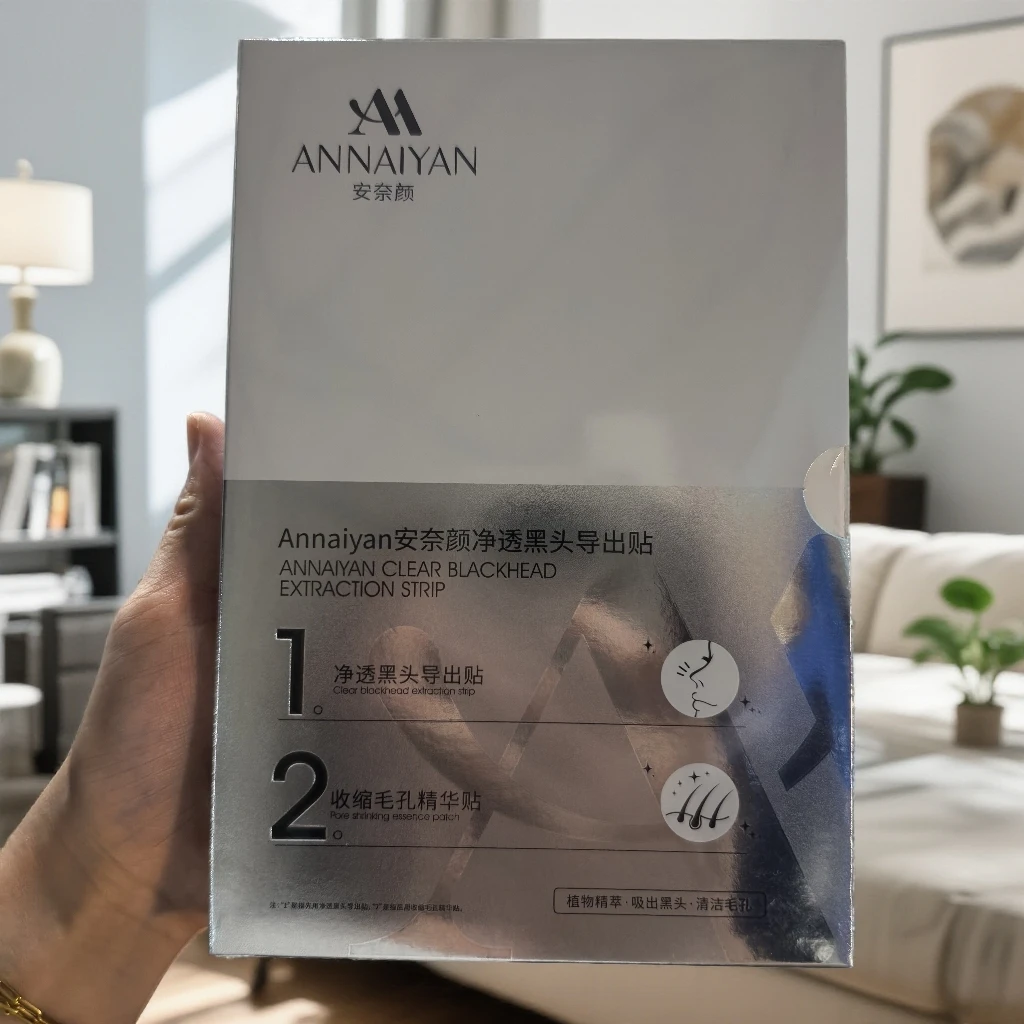 安奈y净透黑头t个人护理清洁工具