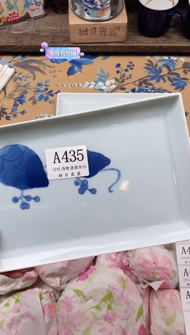 瓷片芥****酱                A435