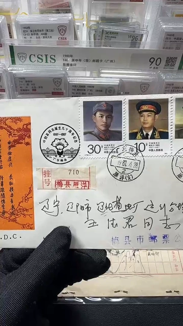 叶剑英