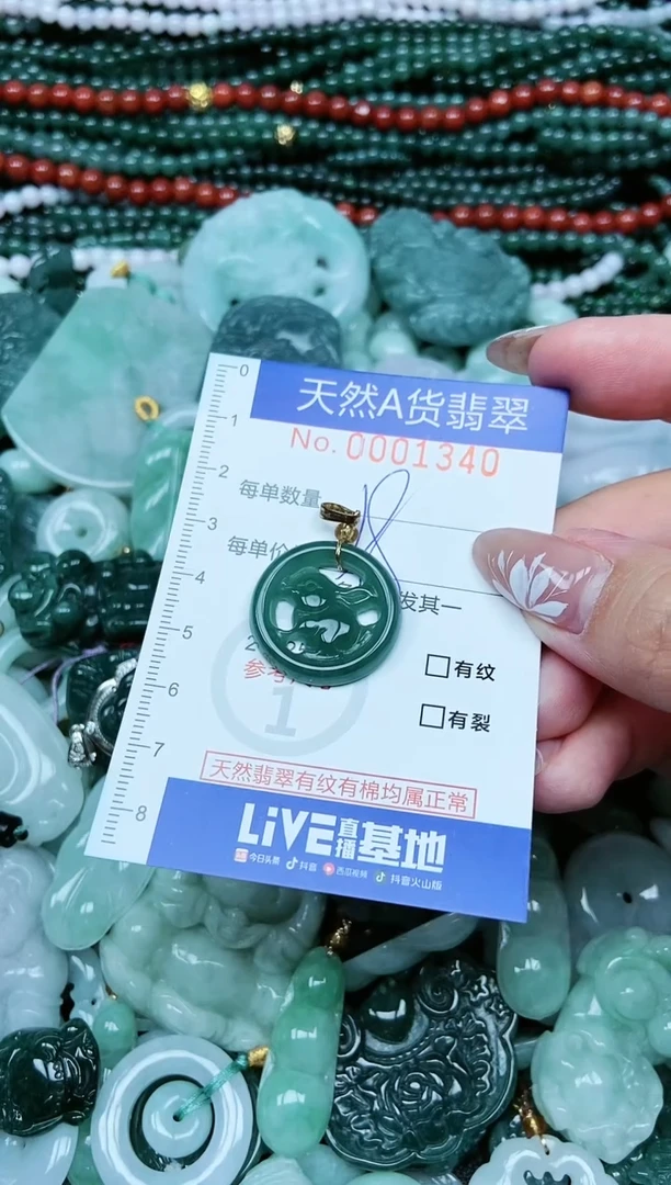 颈饰未镶嵌翡翠天然A货 支持复检
