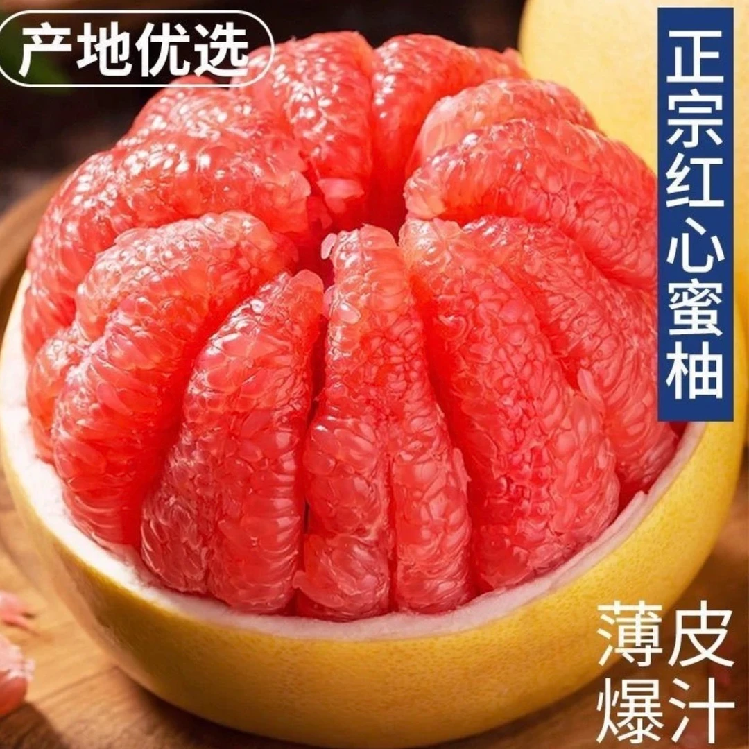 【一块多一斤】福建平和红心蜜柚子新鲜应季时令孕妇水果坏果包赔