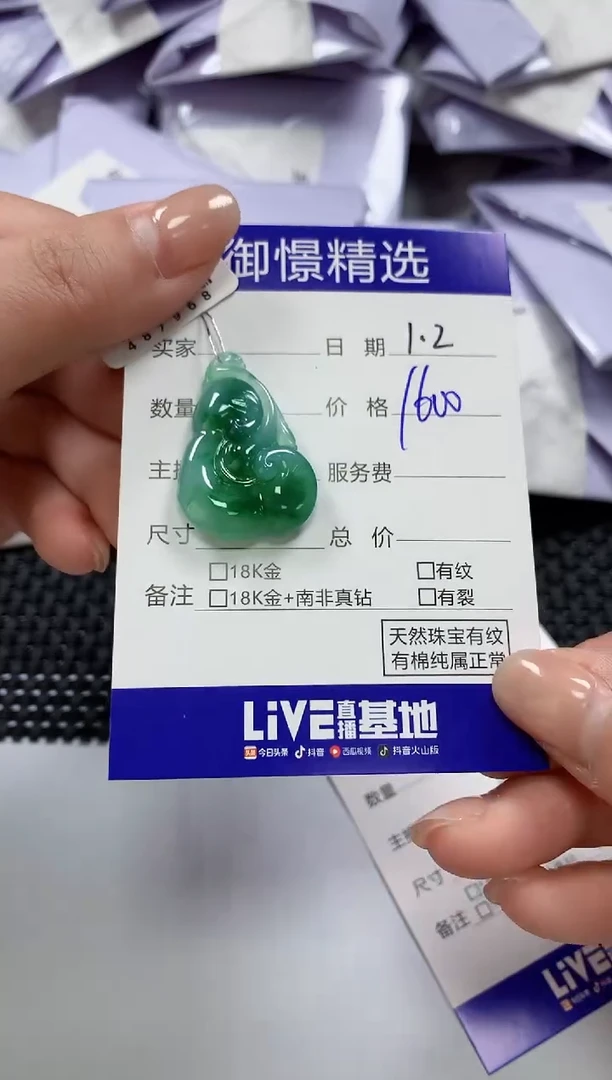 颈饰未镶嵌翡翠28