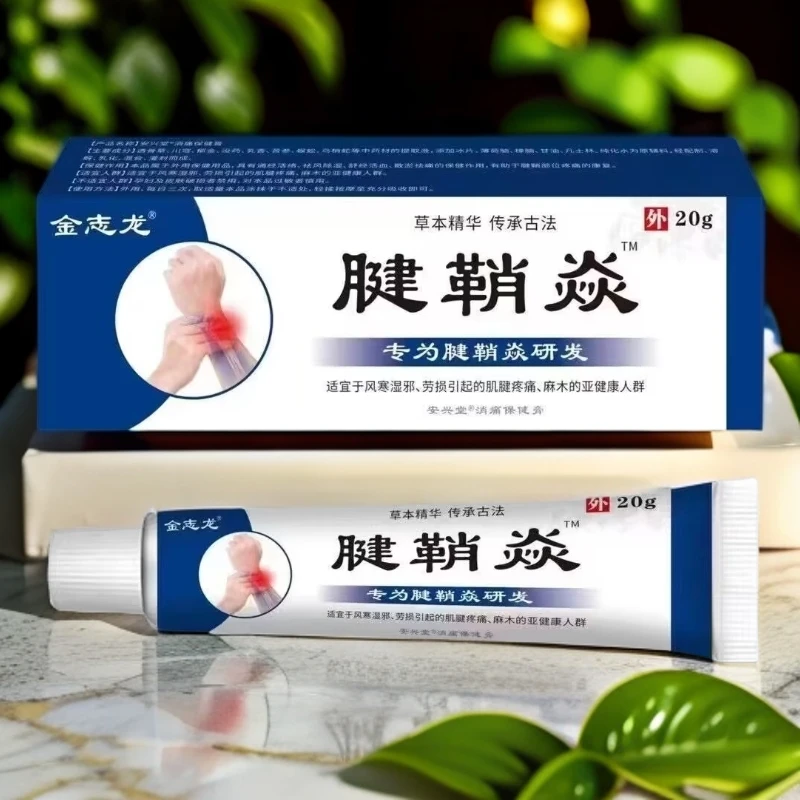 腱鞘炎手指手腕关节痛劳损专用筋骨疼痛消肿凝胶僵直麻木弹响鼓包