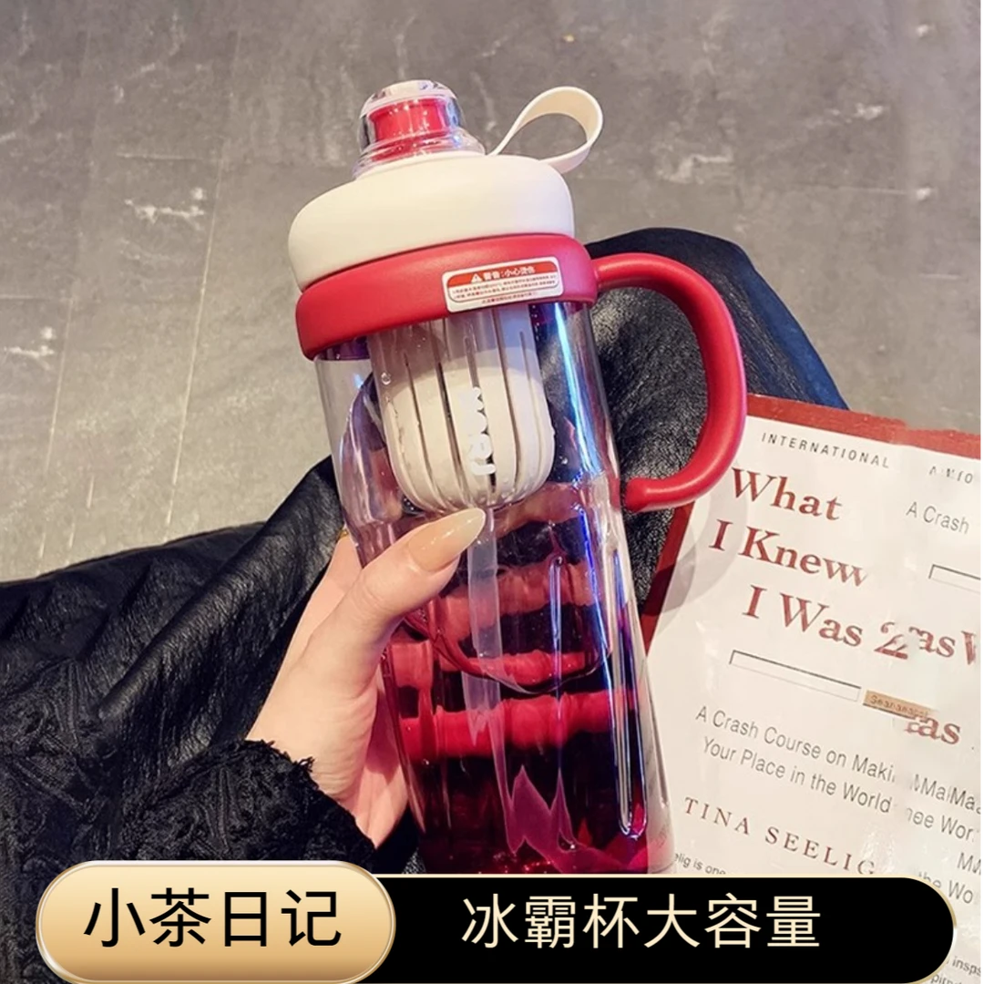 小茶日记音悦时光冰霸杯大容量运动高颜值网红可爱学生水杯子ZX