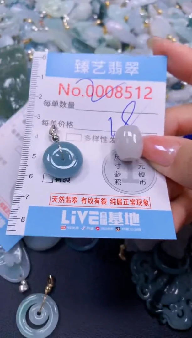 颈饰未镶嵌翡翠8512