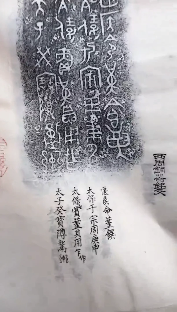 昌化石印石璞*拓片1111111