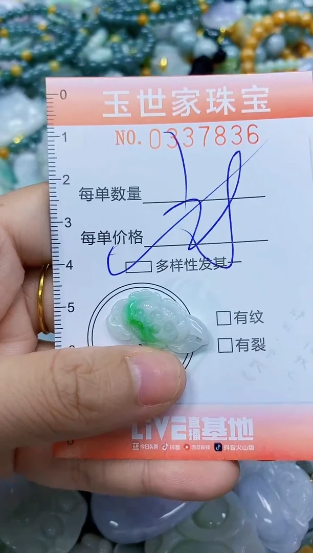 颈饰未镶嵌翡翠闪购0337836多样性发其一