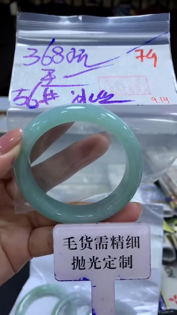 未镶嵌定制翡翠王毛货需精细抛光+拍一发一+74