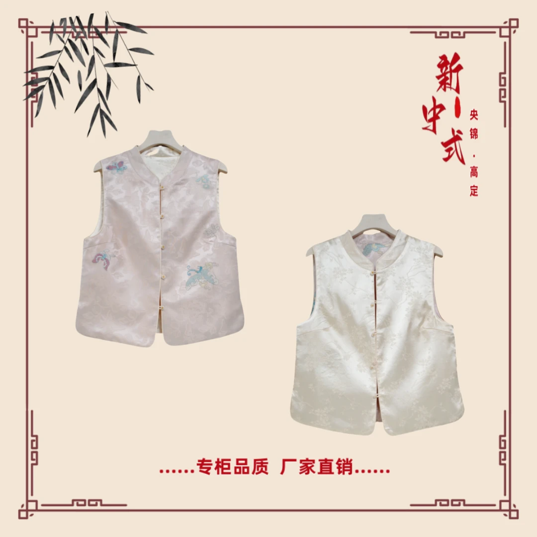 【蝶飞】春季新款新中式国风文艺气质双面双穿国潮文化女士马夹