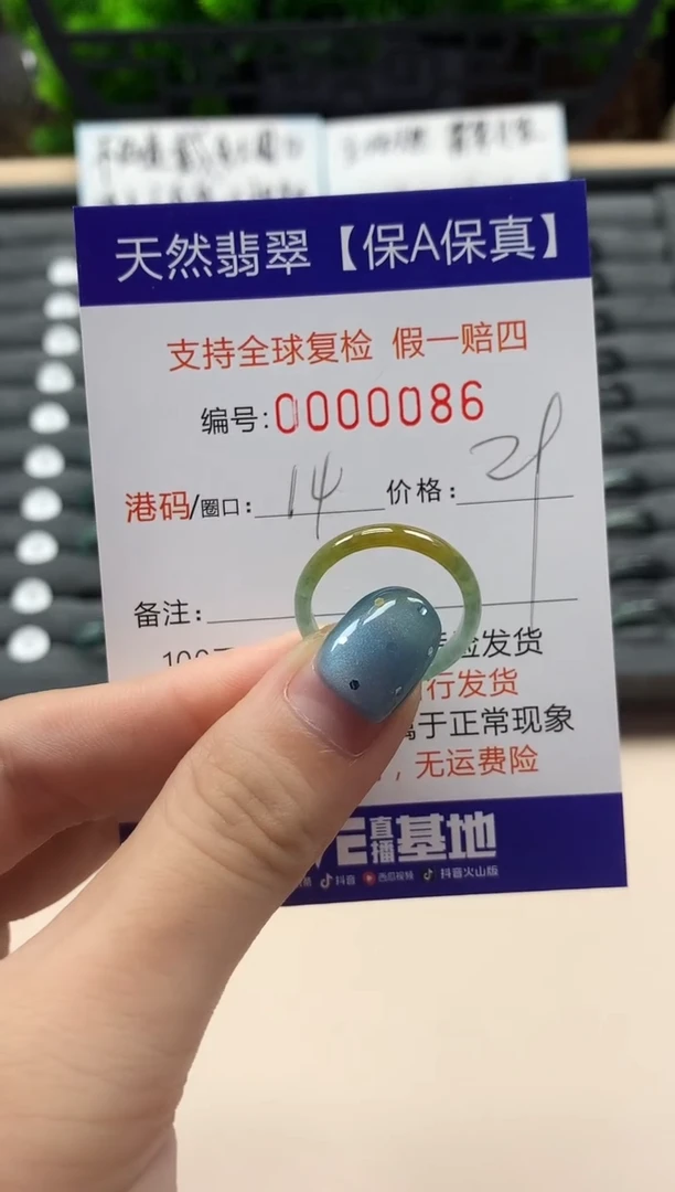翡翠戒指未镶嵌天然000086