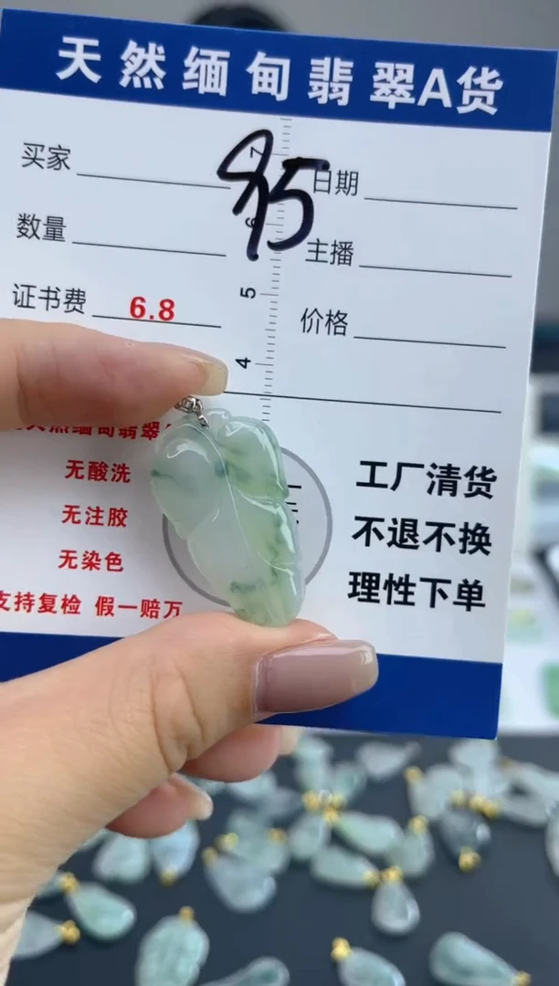 颈饰18K金镶嵌翡翠天然A货缅甸翡翠  95
