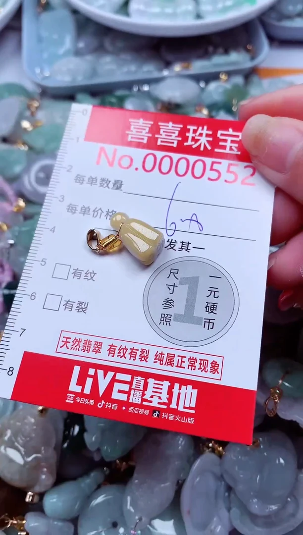 吊坠(不含链)未镶嵌翡翠552