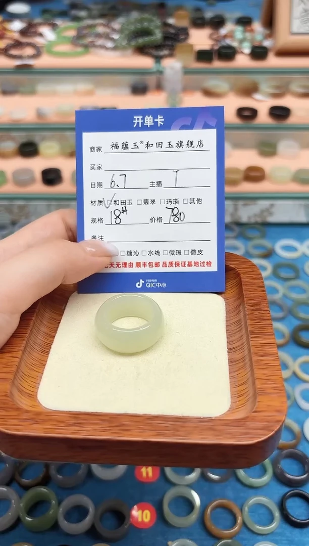 和田玉戒指未镶嵌18号