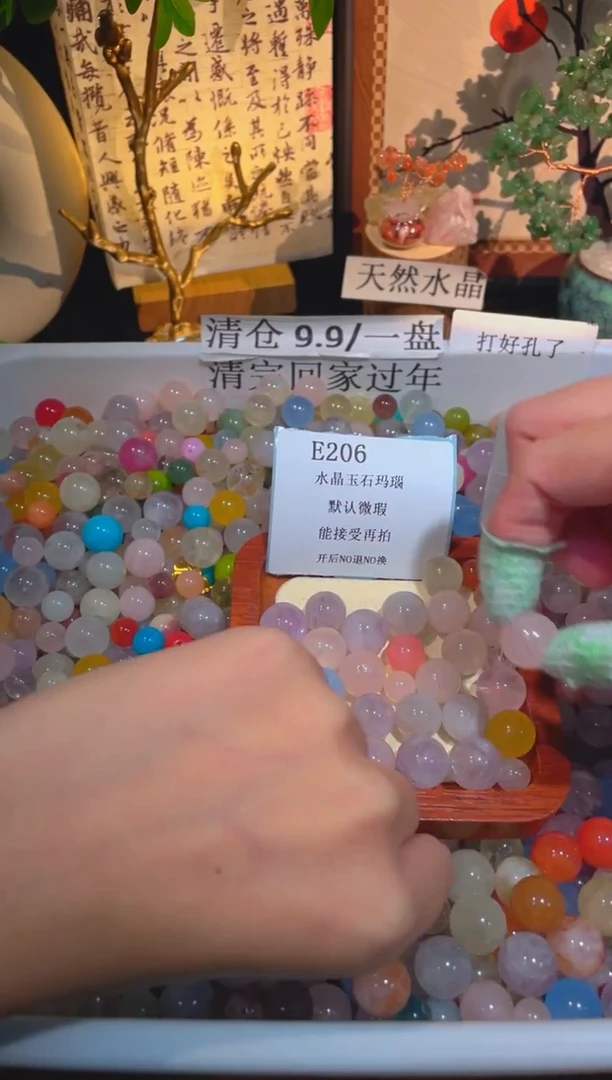 未镶嵌珠宝半成品水晶E206.小棉小絮瑕疵，介意勿拍，开后NO退NO换