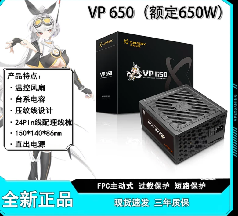 动力火车VP650铜牌 台系电容