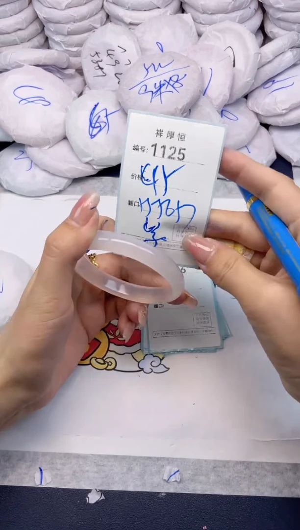 玛瑙/玉髓手镯未镶嵌1125