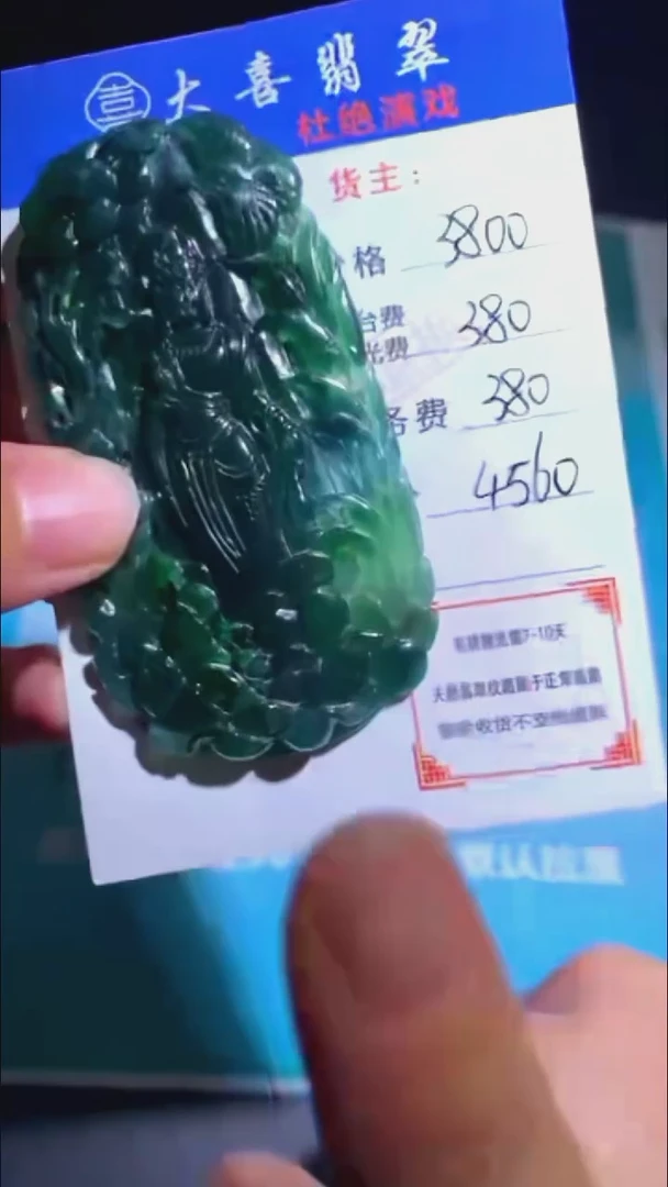 未镶嵌定制翡翠-毛货-不退不换-