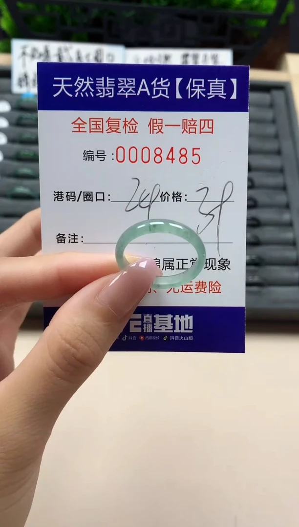 翡翠戒指未镶嵌天然008485
