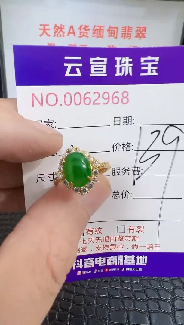 银S925镶嵌戒指翡翠小*果2968