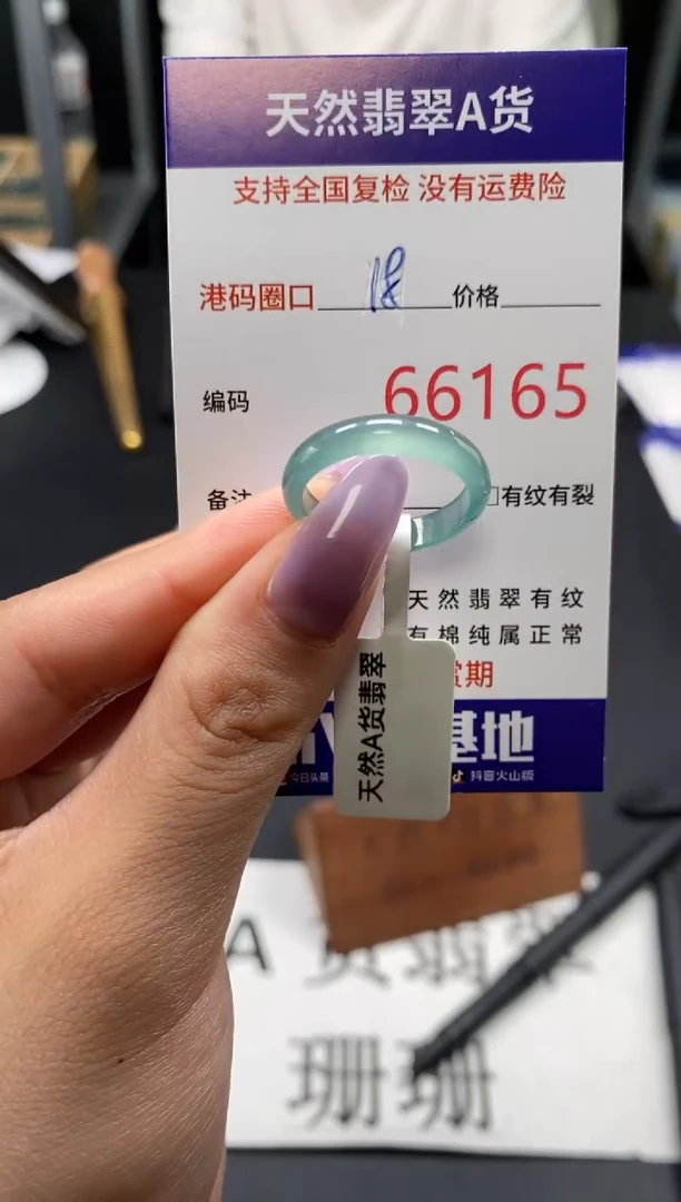 未镶嵌戒指翡翠天然A货翡翠6165