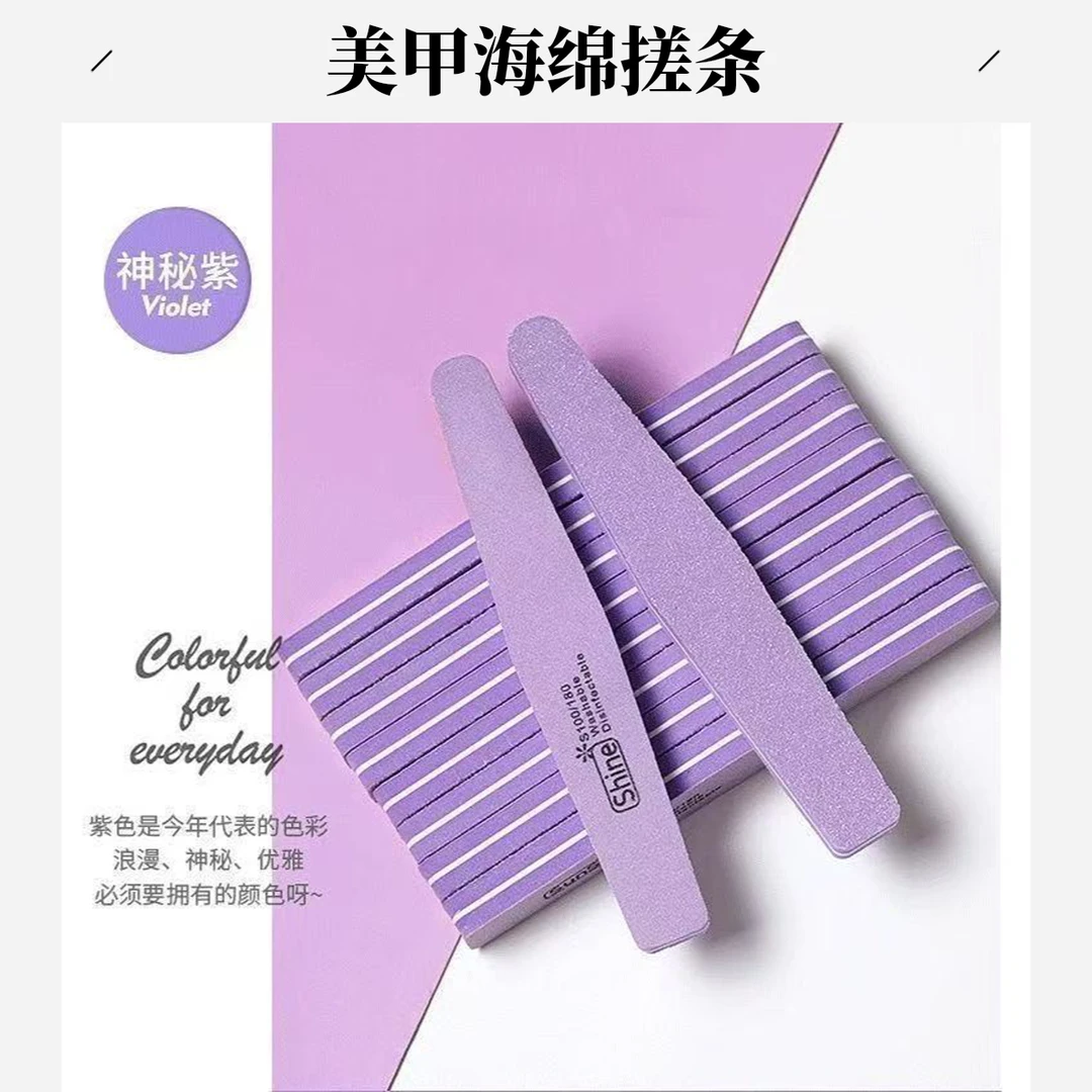 美甲紫色双面海绵搓条指甲锉修形磨甲抛光不掉砂指甲搓条修甲工具