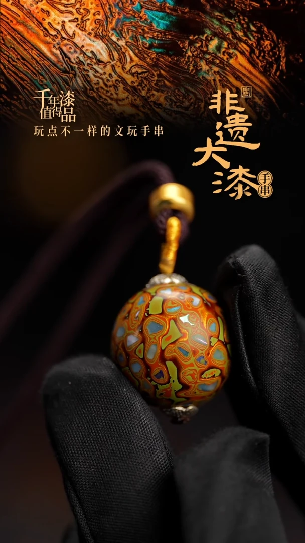 20mm闽越漆艺非遗漆珠挂脖吊坠配饰